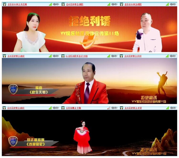 凡人🎤V娱热点