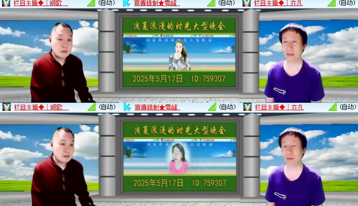 海燕🎤V娱热点