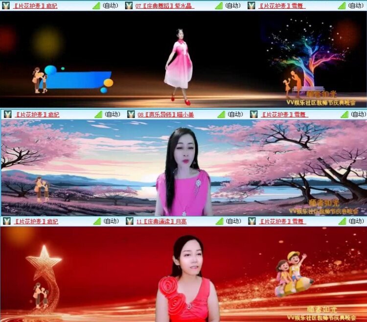 落雪🎤V娱热点