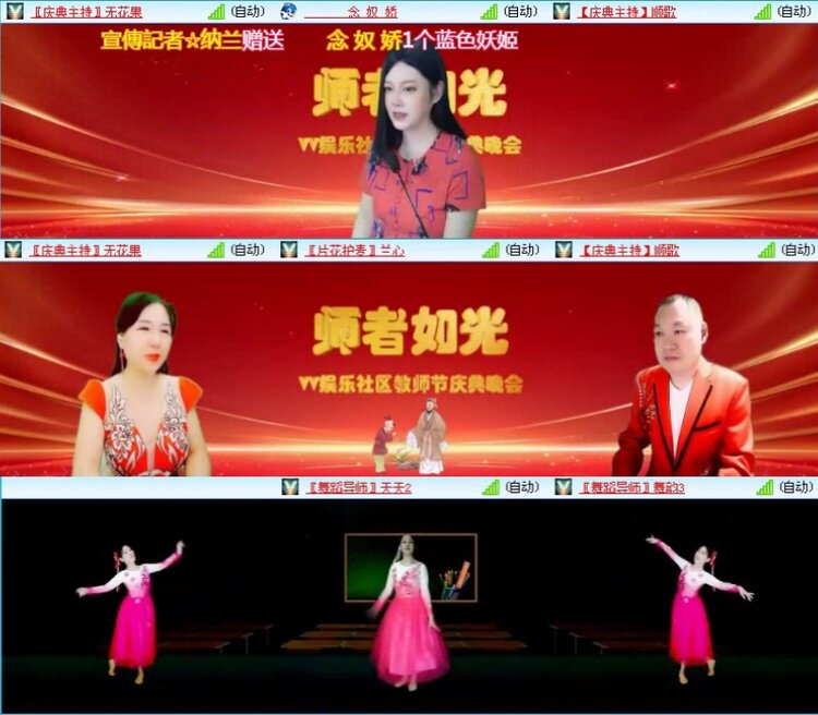 落雪🎤V娱热点