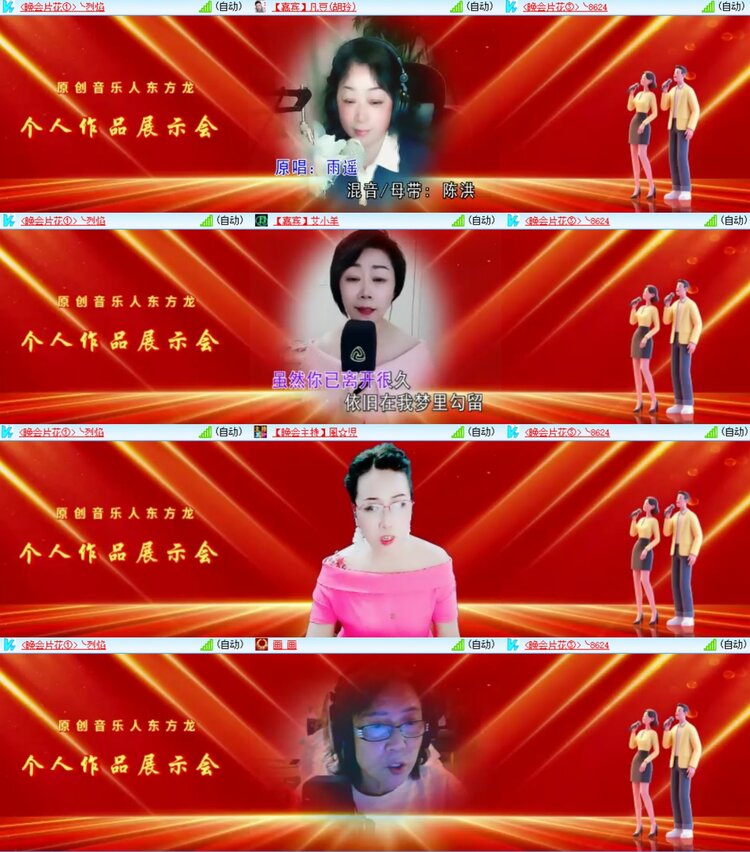 安然🎤V娱热点