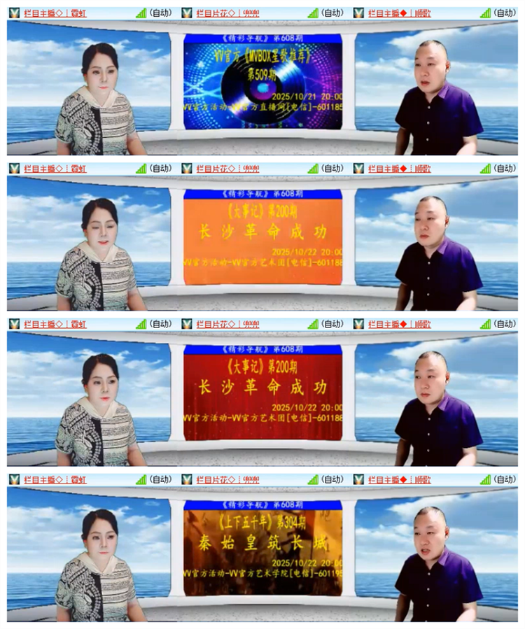 雪儿🎤V娱热点