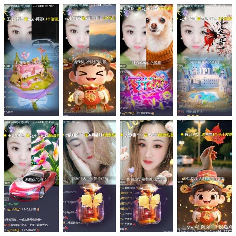 阿呆🎤V娱热点