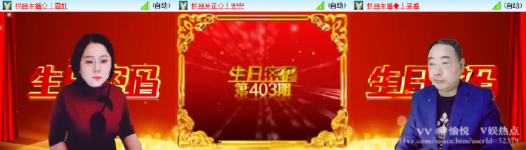 愉悦🎤V娱热点