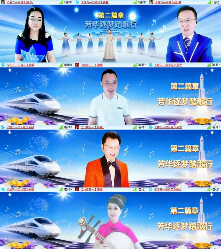 梅香🎤V娱热点