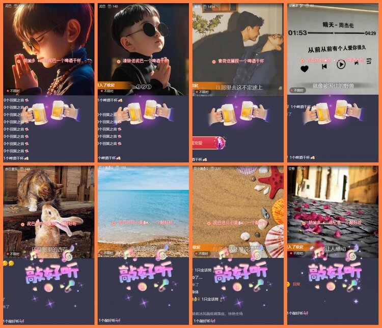 安然🎤V娱热点