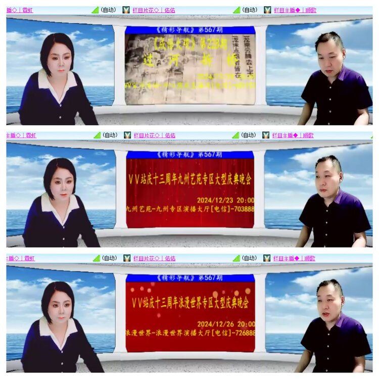 安然🎤V娱热点