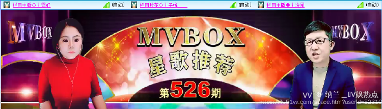 纳兰＿🎤V娱热点