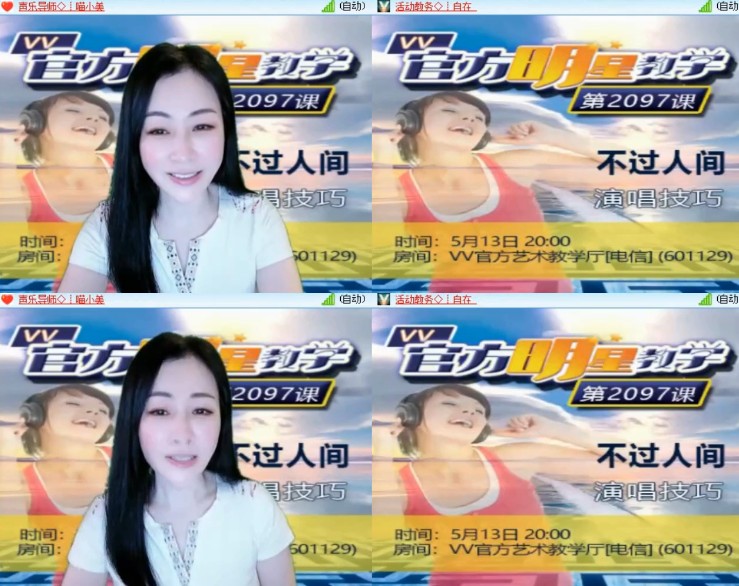 杜影🎤V娱热点