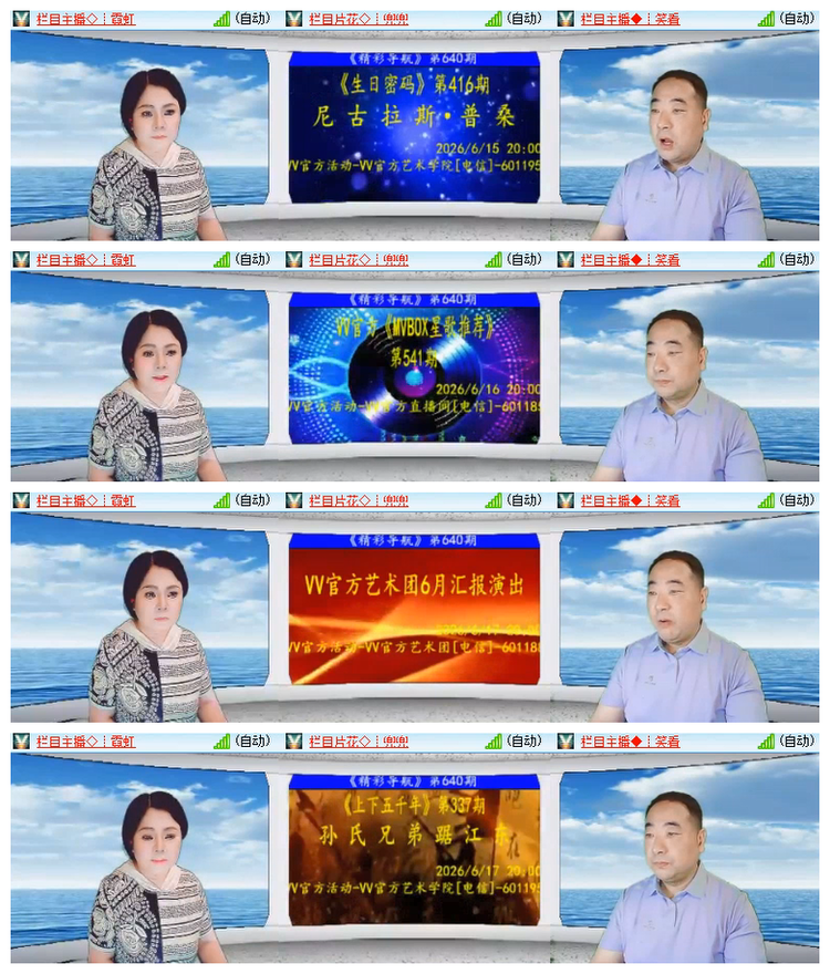 飘雪🎤V娱热点