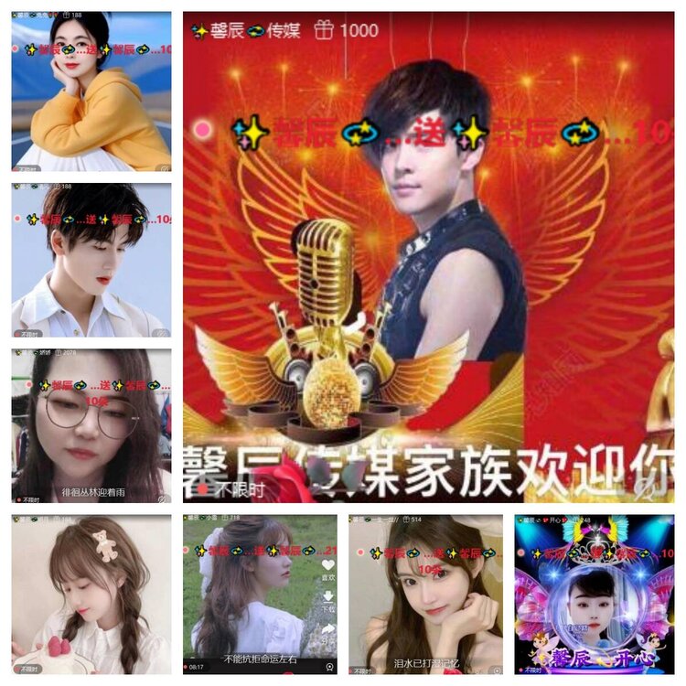 卓然🎤V娱热点