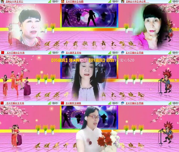 安然🎤V娱热点