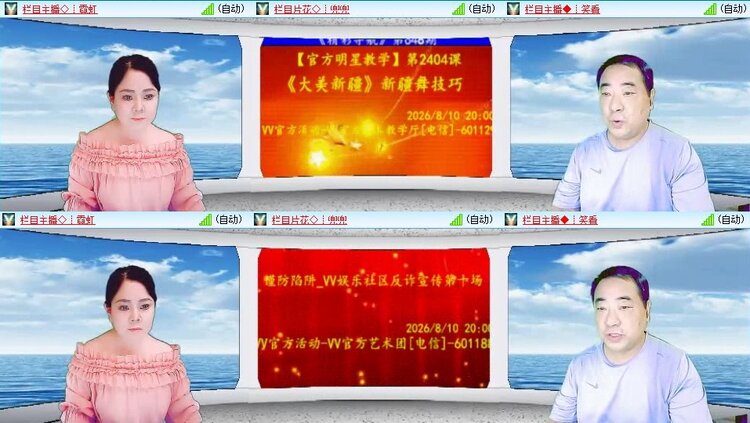 梅香🎤V娱热点