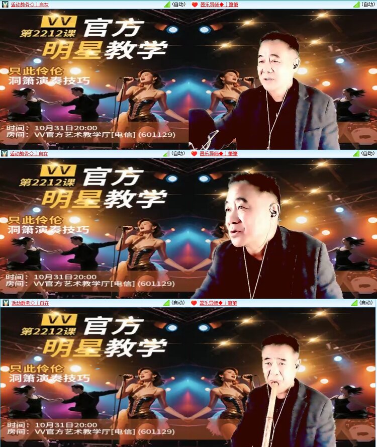 安然🎤V娱热点