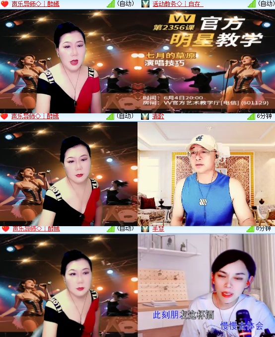 小六🎤V娱热点