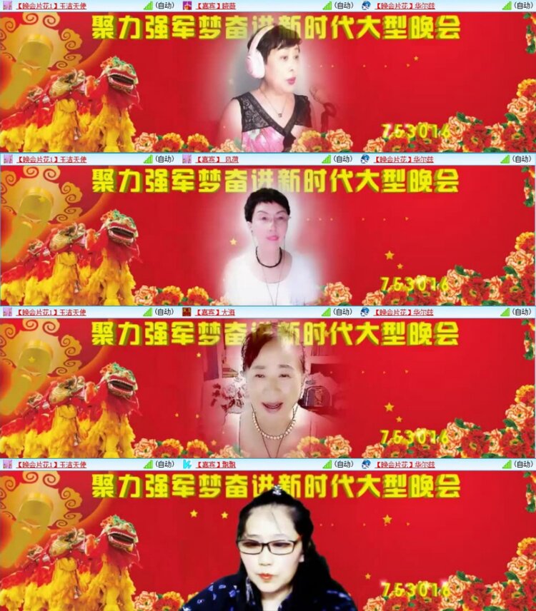 苏苏🎤V娱热点