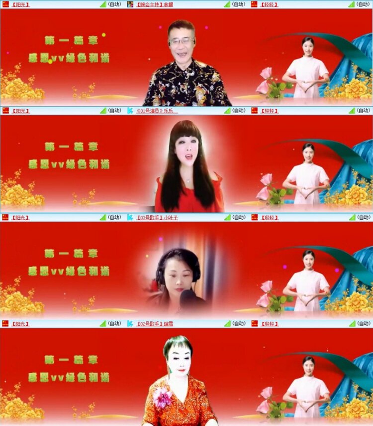 苏苏🎤V娱热点