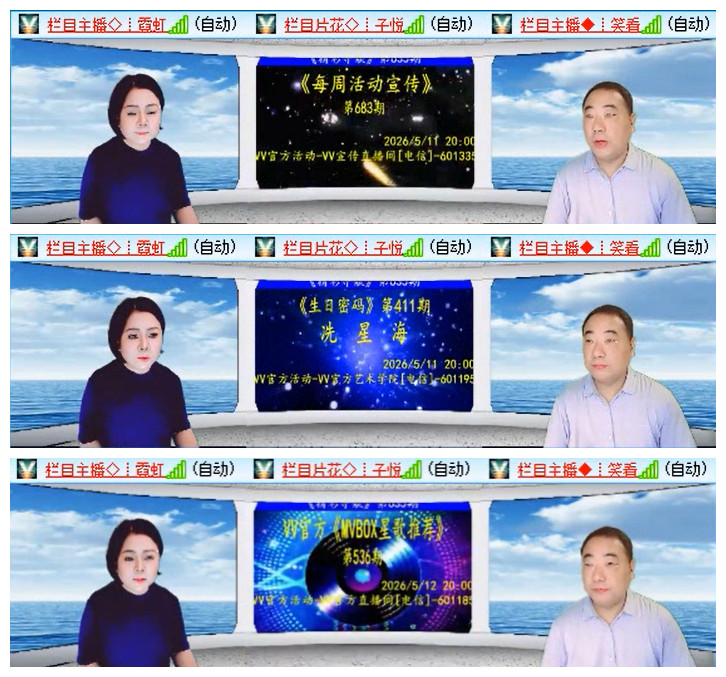 飞翔🎤V娱热点