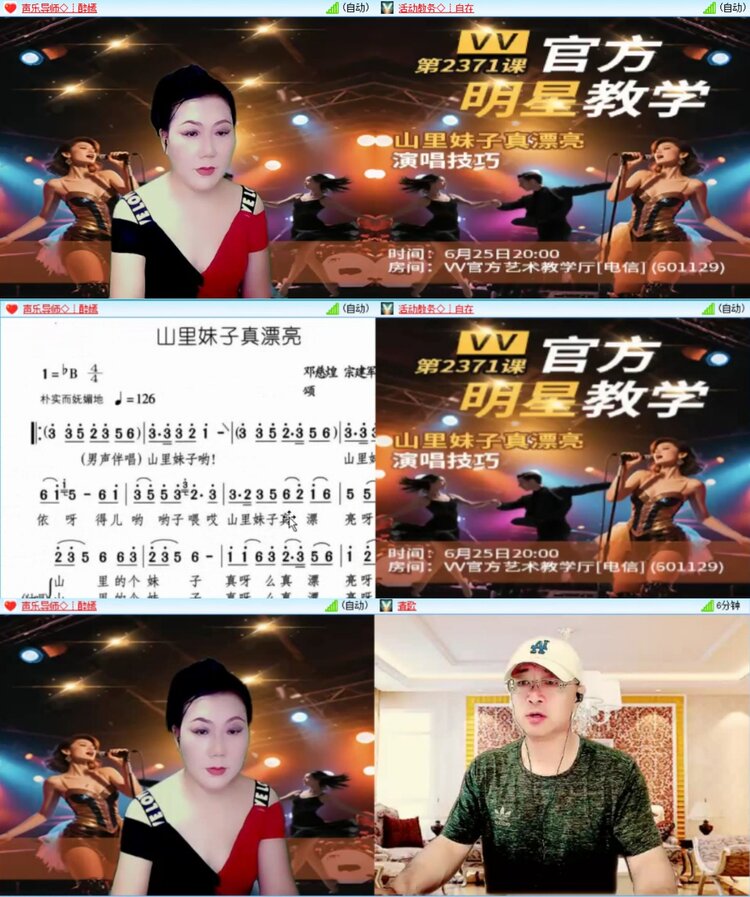 芯薇🎤V娱热点