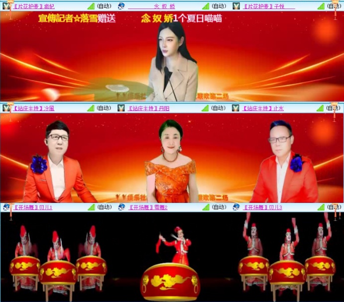 落雪🎤V娱热点