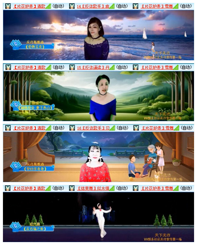 听云🎤V娱热点