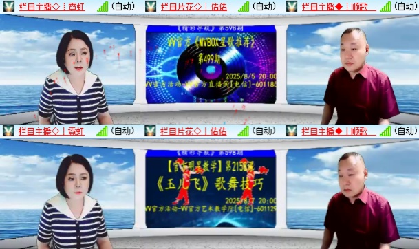 小六🎤V娱热点