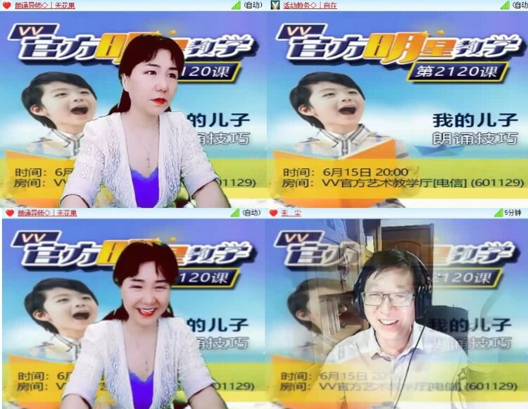 安然🎤V娱热点