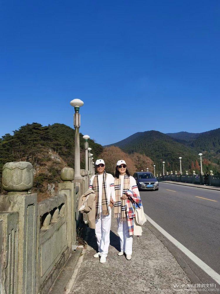 大山[雅韵文轩]