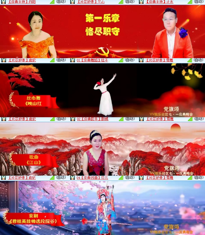 海燕🎤V娱热点