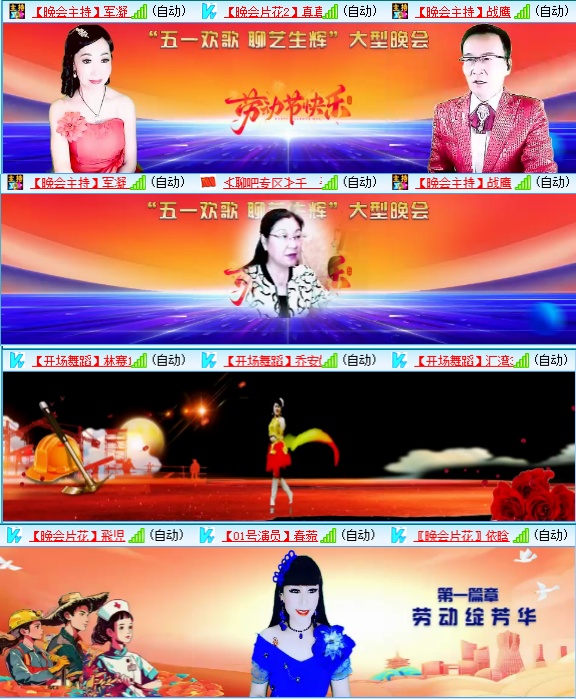 小六🎤V娱热点