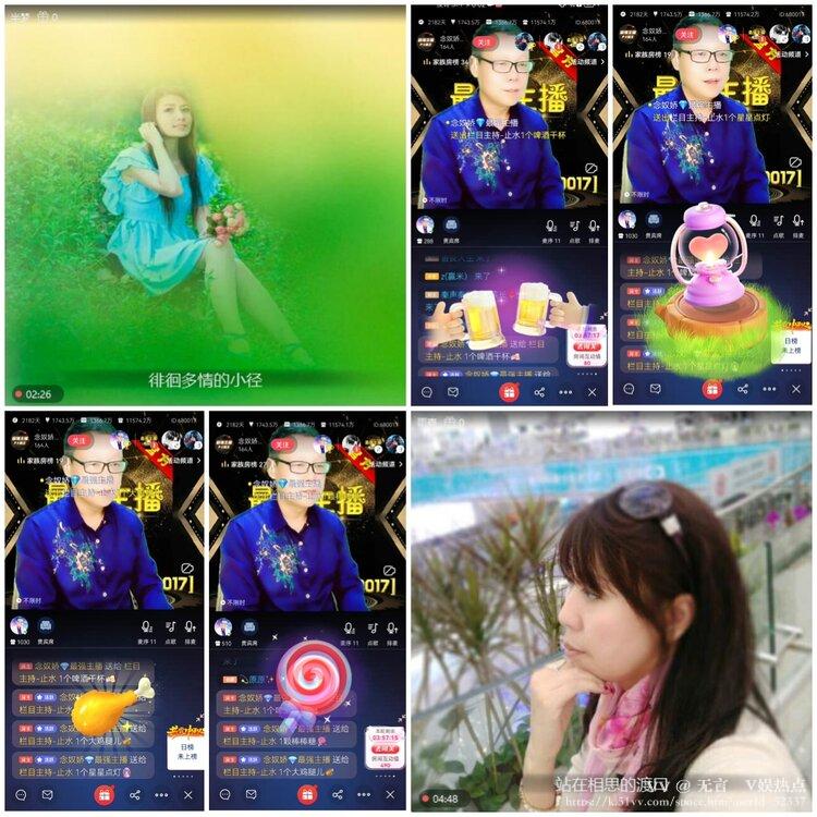 无言🎤V娱热点