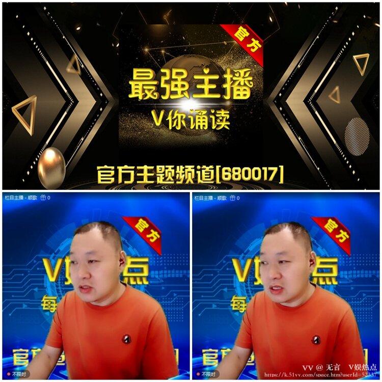 无言🎤V娱热点