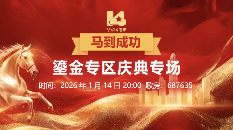 正昊🎤V娱热点