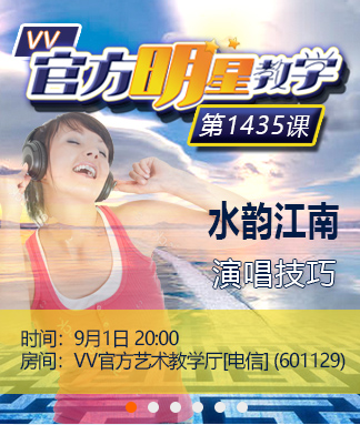 飞沙🎤V娱热点