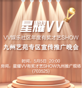 流云🎤V娱热点