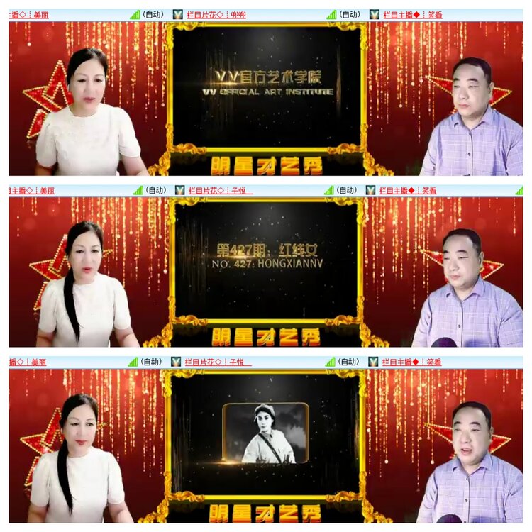 安然🎤V娱热点