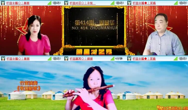 航航🎤V娱热点