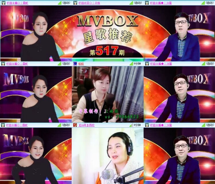 芯薇🎤V娱热点