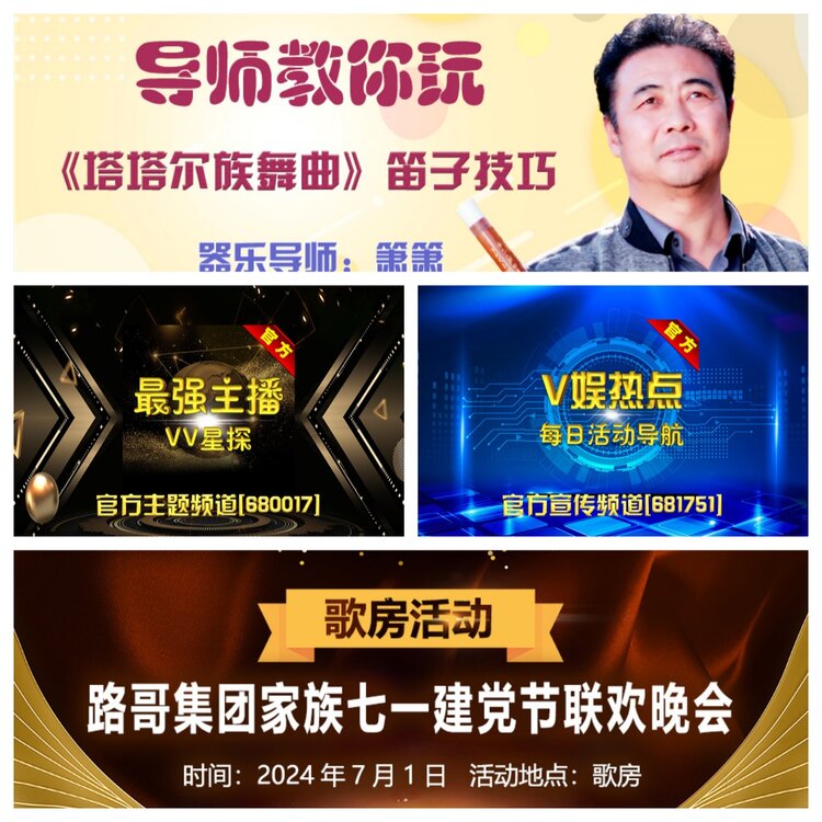 浓茶🎤V娱热点