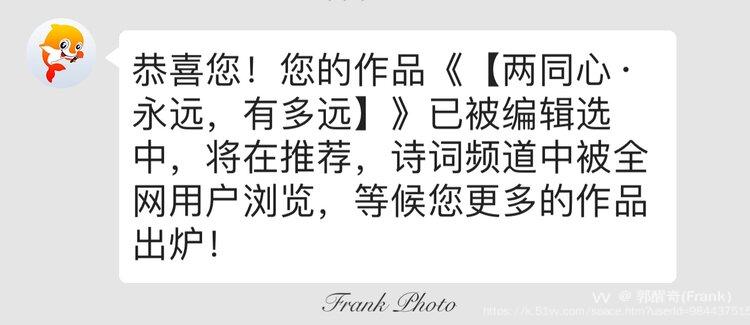 郭醒奇(Frank）