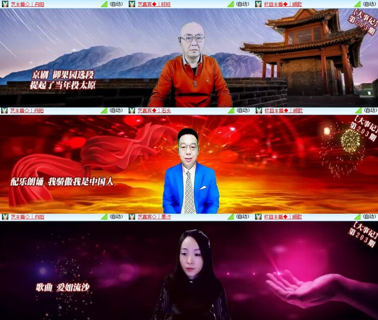 思点🎤V娱热点