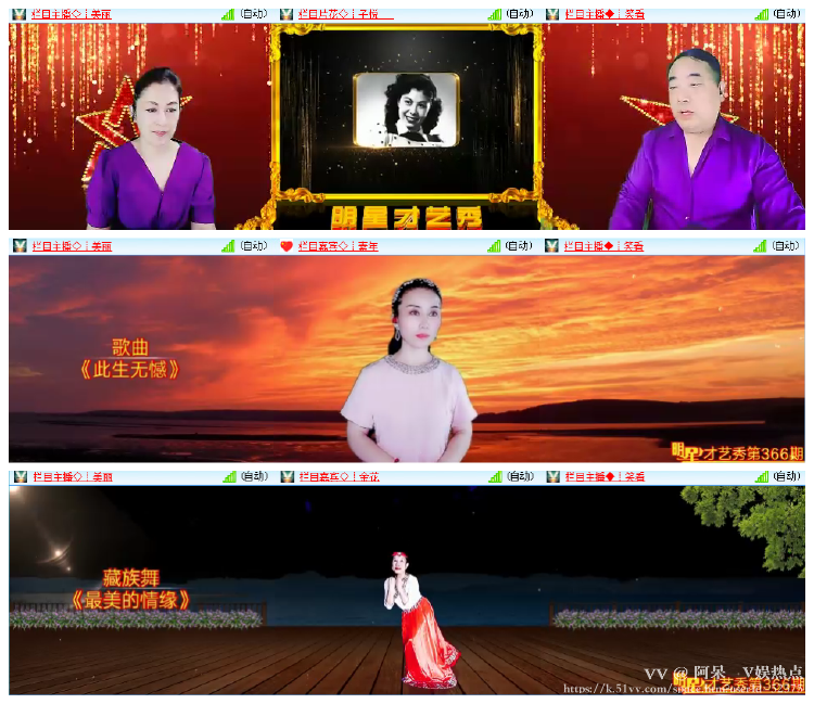 阿呆🎤V娱热点