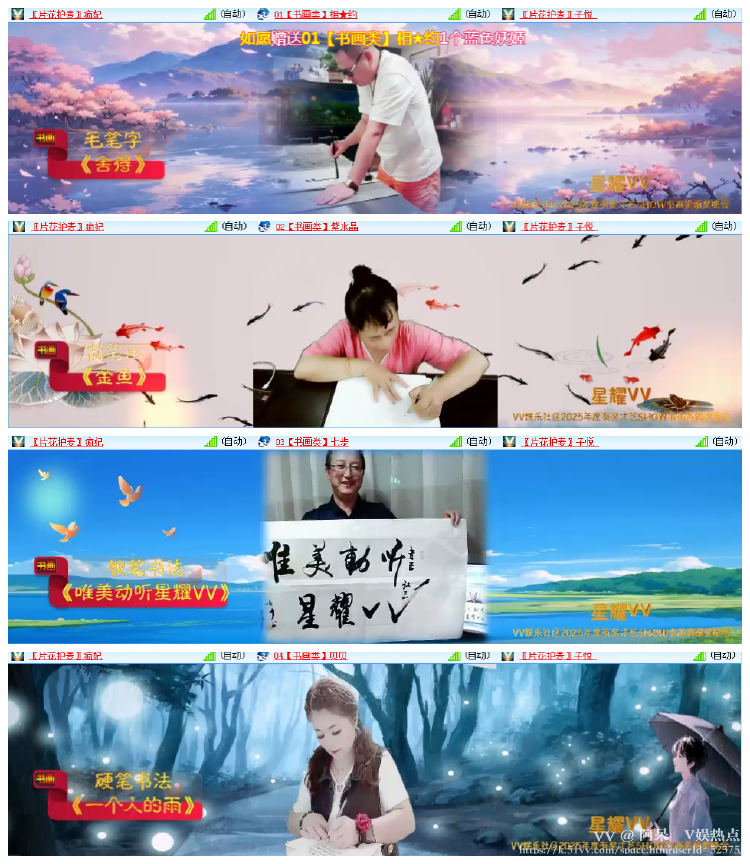 阿呆🎤V娱热点