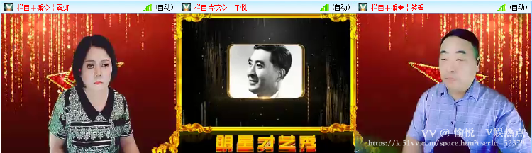 愉悦🎤V娱热点