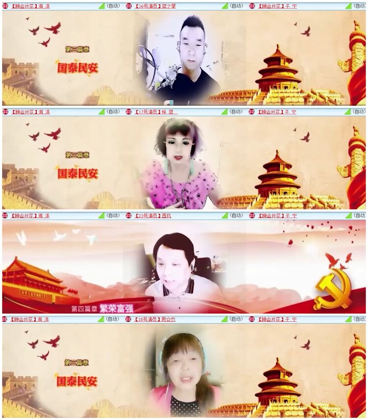 苏苏🎤V娱热点