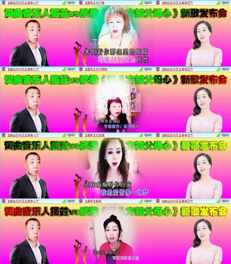 苏苏🎤V娱热点