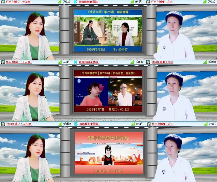 思点🎤V娱热点
