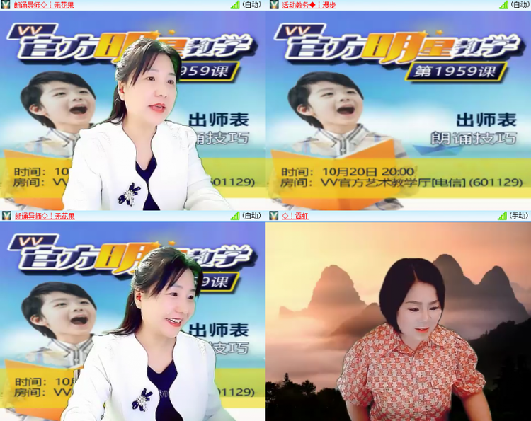 芯薇🎤V娱热点