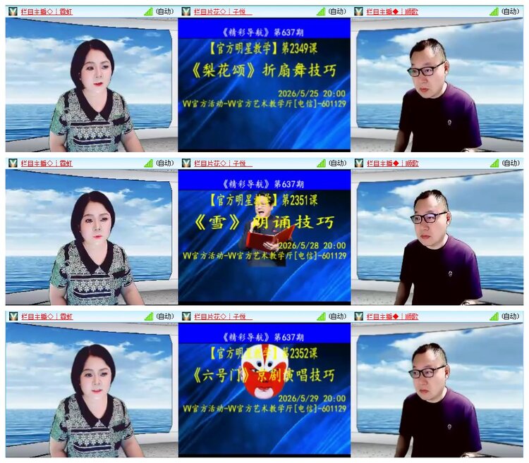 凡人🎤V娱热点