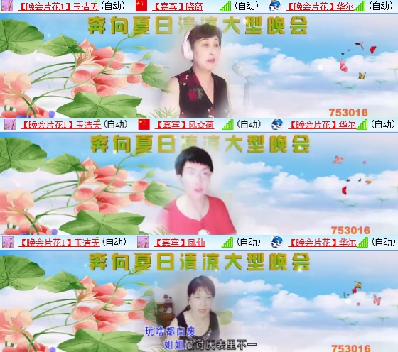 小六🎤V娱热点